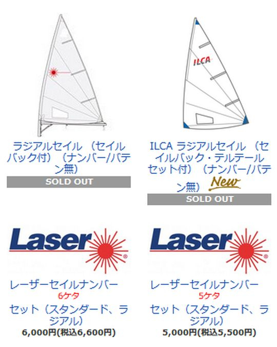 Sail