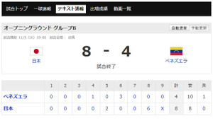 Wbsc