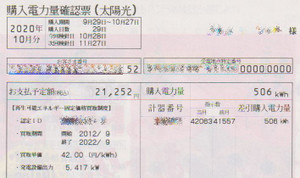 10hatu