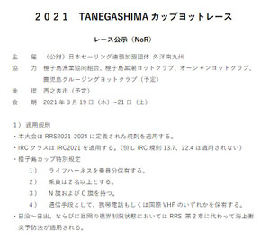 Tanerace Tanerace