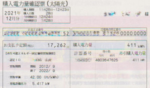 12hatu