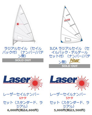 Sail