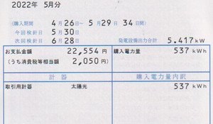 5tai