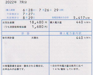 7tai