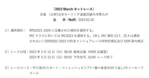 March