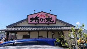 Kaki